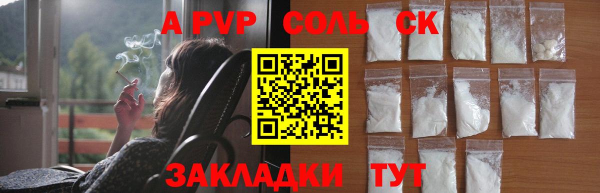 A PVP крисы CK  даркнет сайт  Санкт-Петербург  A PVP  Вход с VPN  Alpha-PVP VHQ 