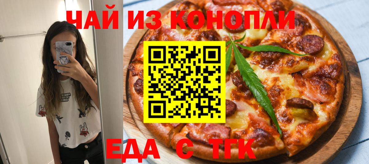 Санкт-Петербург  Cannafood марихуана  Вход с VPN 