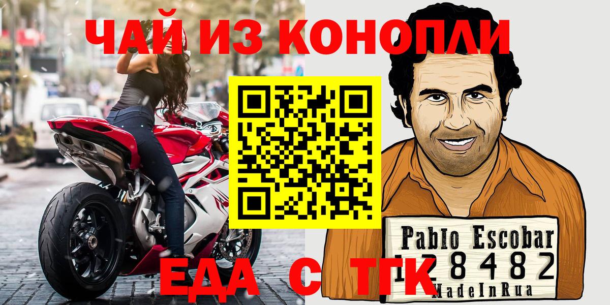 Canna-Cookies конопля Санкт-Петербург