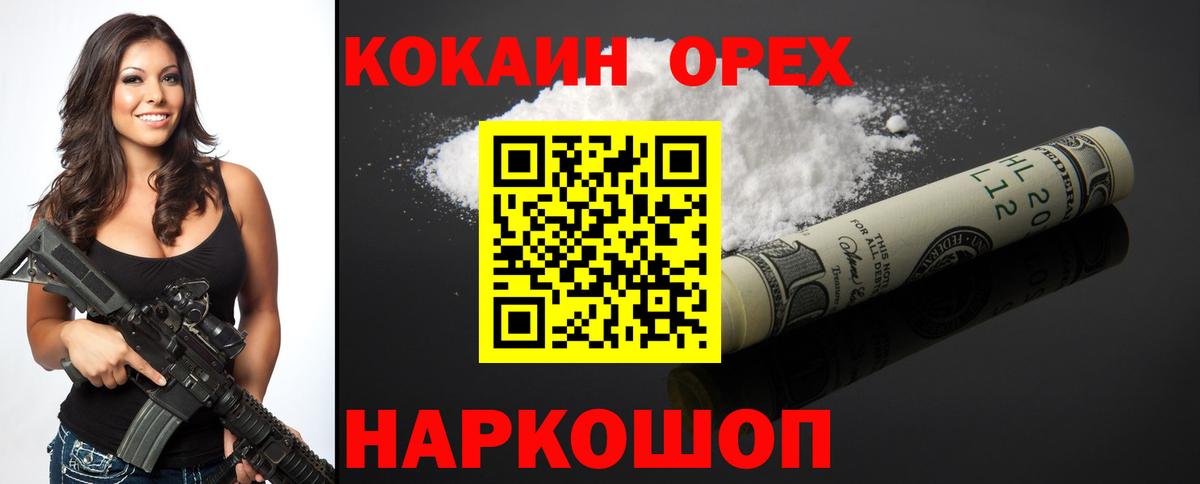 Cocaine Колумбийский Санкт-Петербург