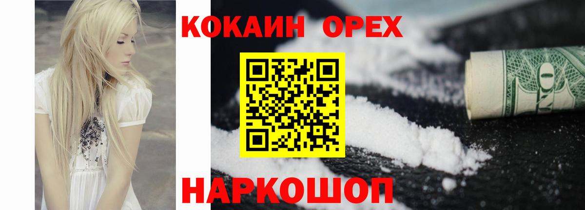 COCAIN  Вход с VPN  COCAIN 99%  купить наркотик  COCAIN Колумбийский  Санкт-Петербург 