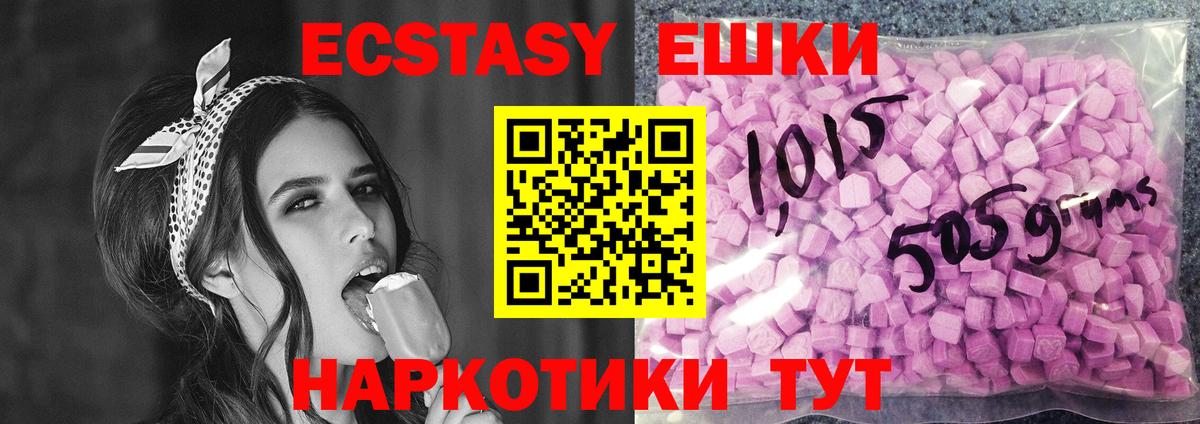 ЭКСТАЗИ  Вход с VPN  ЭКСТАЗИ таблы  mega tor  ЭКСТАЗИ VHQ  Санкт-Петербург 