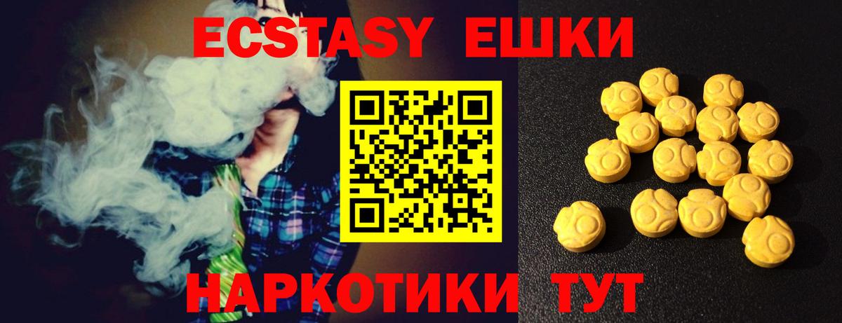 Ecstasy круглые Санкт-Петербург