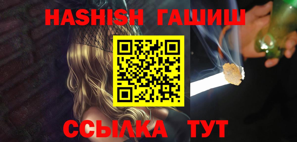 ГАШИШ гашик  ГАШИШ VHQ  Санкт-Петербург  Вход с VPN 