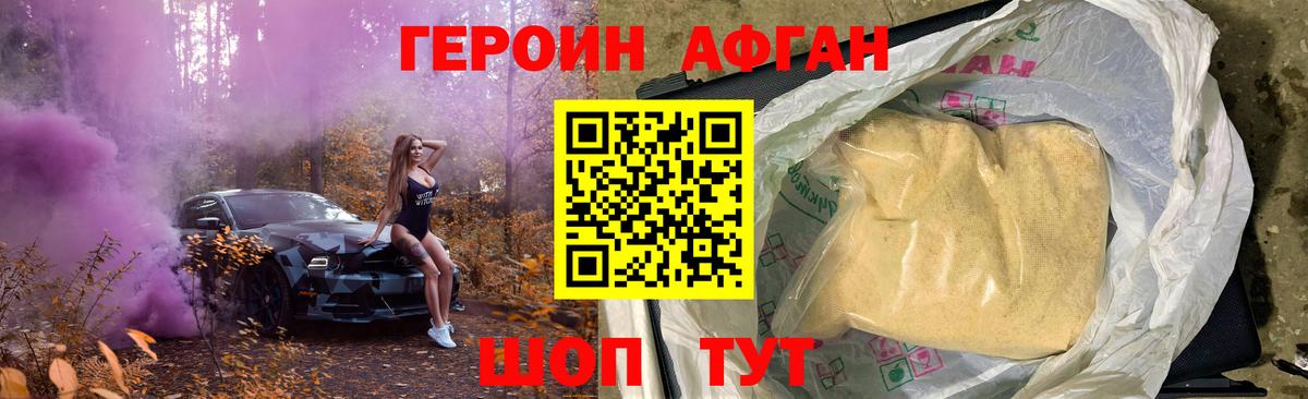 ГЕРОИН белый  Вход с VPN  Санкт-Петербург 