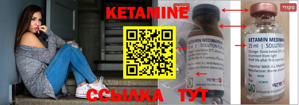 КЕТАМИН ketamine  Вход с VPN  Санкт-Петербург 