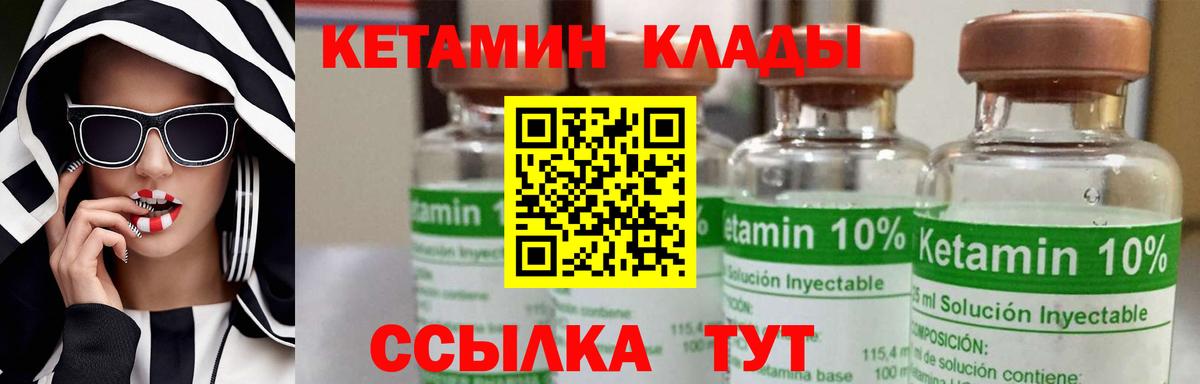 КЕТАМИН ketamine Санкт-Петербург