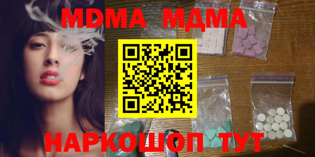 MDMA crystal  МДМА  MDMA молли  Санкт-Петербург  Вход с VPN 
