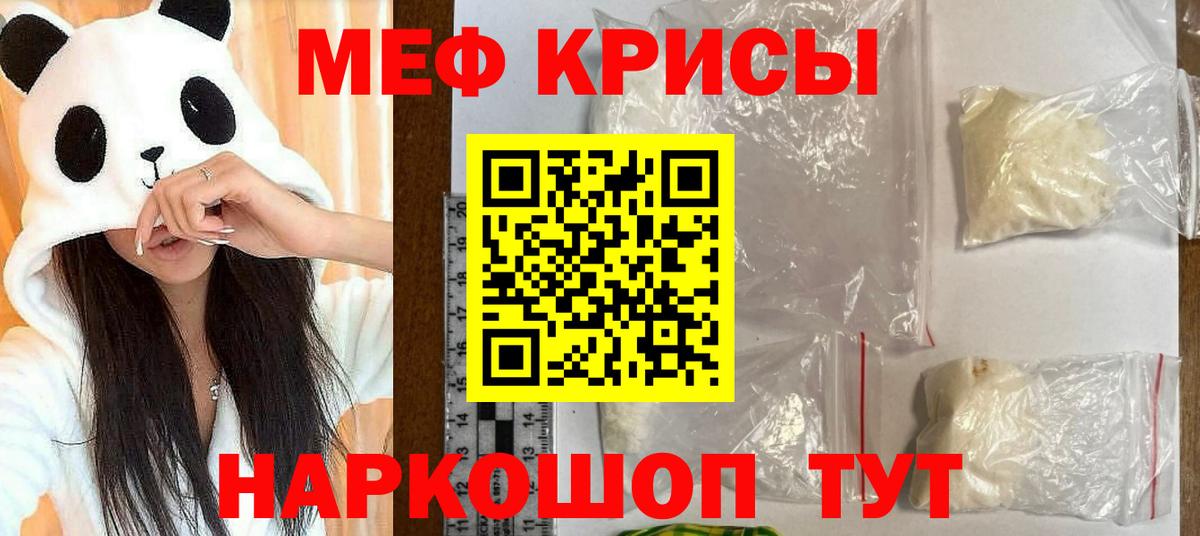 МЯУ-МЯУ mephedrone  купить   Санкт-Петербург  Мефедрон  Мефедрон мяу мяу  Вход с VPN  МЕФ 