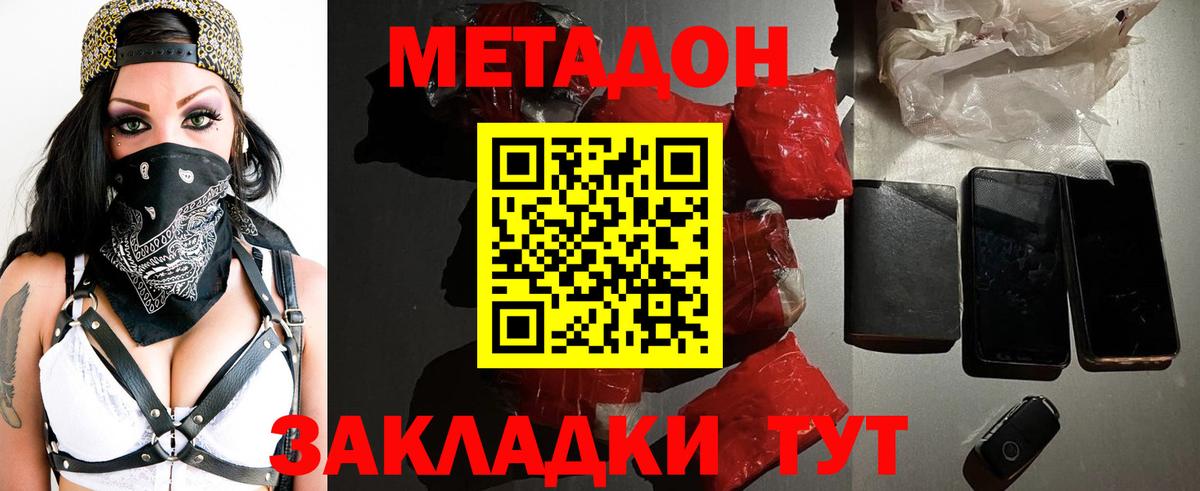 МЕТАДОН белоснежный Санкт-Петербург