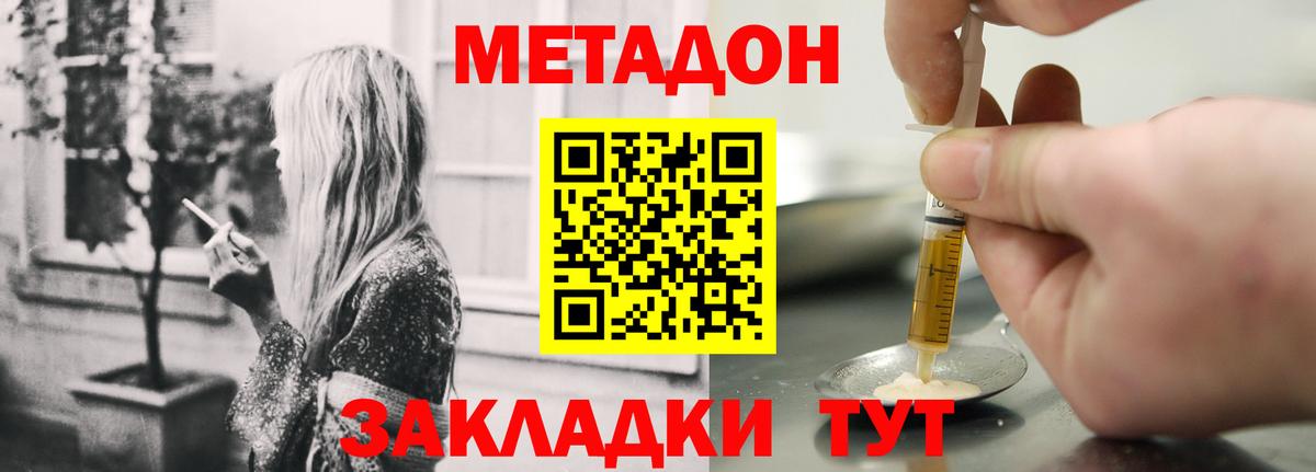 Санкт-Петербург  Метадон мёд  Метадон мёд  Вход с VPN 