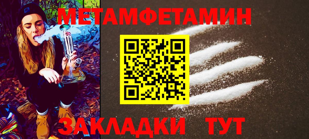 Санкт-Петербург  МЕТАМФЕТАМИН витя  Вход с VPN 